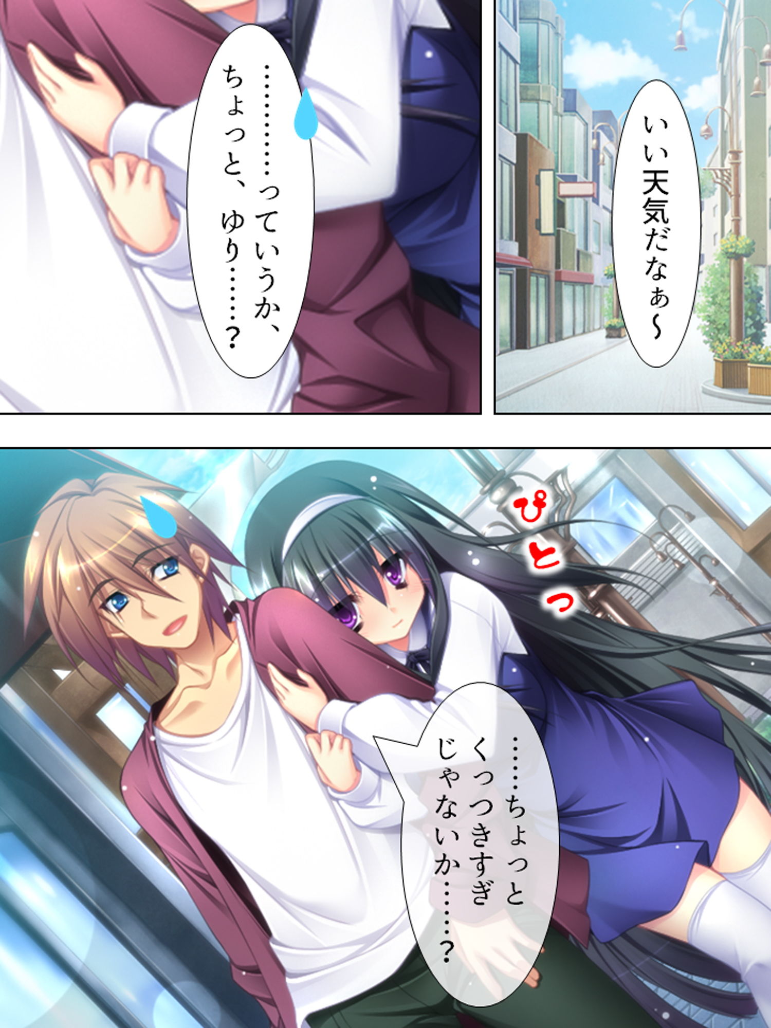 サンプル画像4:お兄ちゃん争奪！妹たちのエッチで一途な恋バトル 中(アロマコミック) [d_178644]