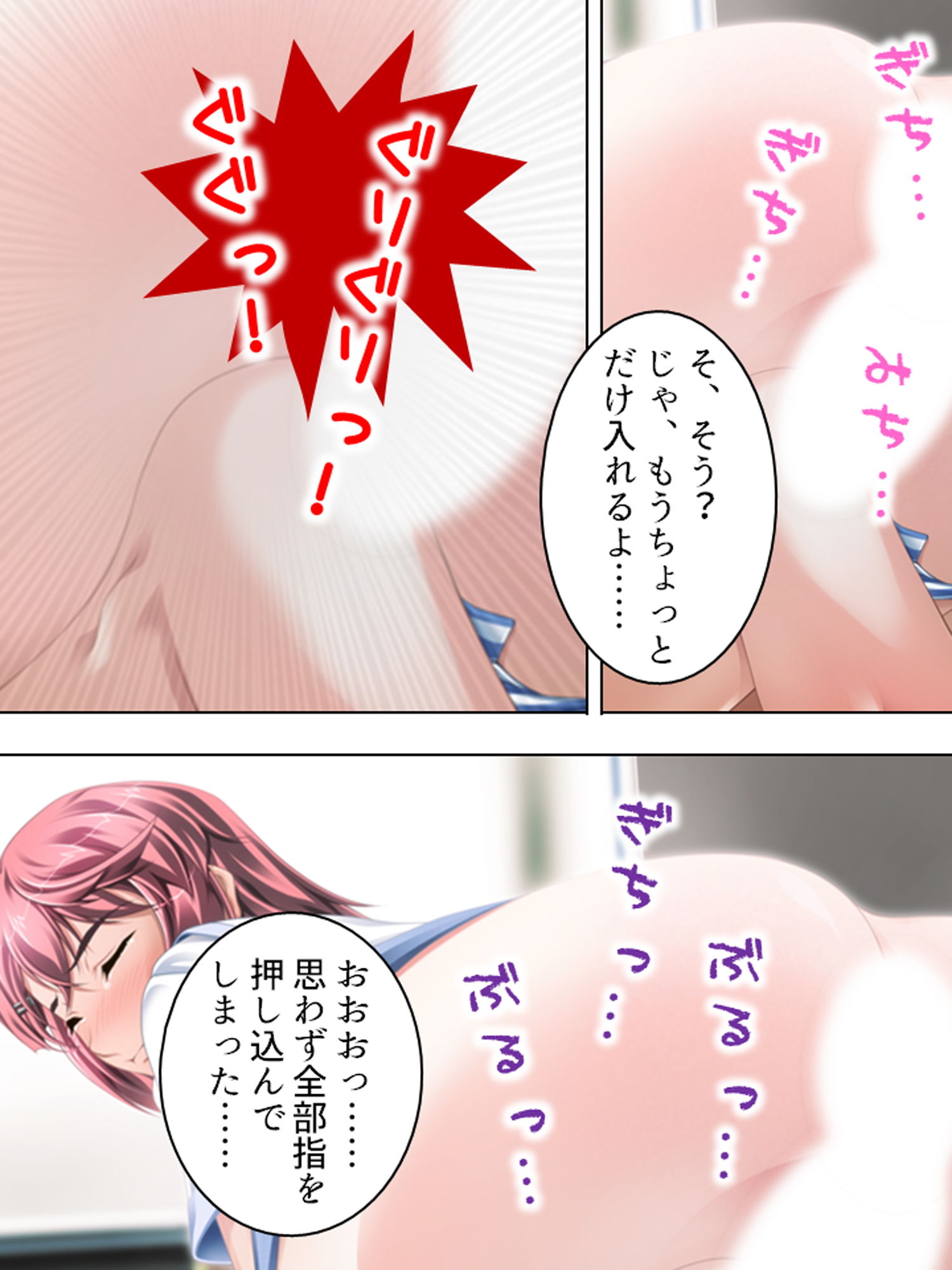 サンプル画像6:万病に効く奇跡の精液。治療方法は生中出し！！ 上巻(アロマコミック) [d_178647]