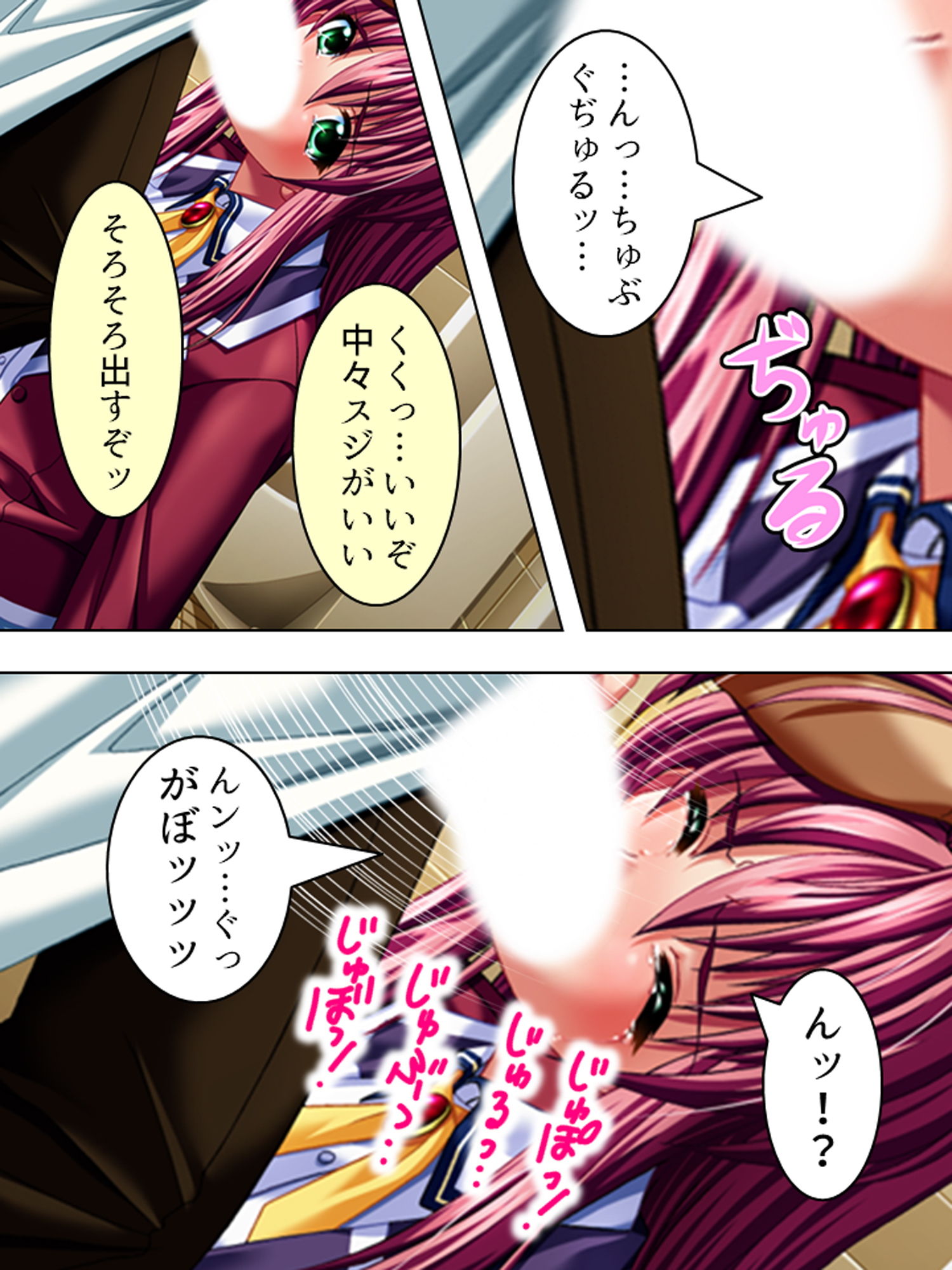 サンプル画像2:●●の悩みを聞き出して悪用する鬼畜な養護教諭！ 4巻(アロマコミック) [d_178649]