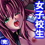 JKの悩みを聞き出して悪用する鬼畜な養護教諭! 4巻 d_178649のパッケージ画像