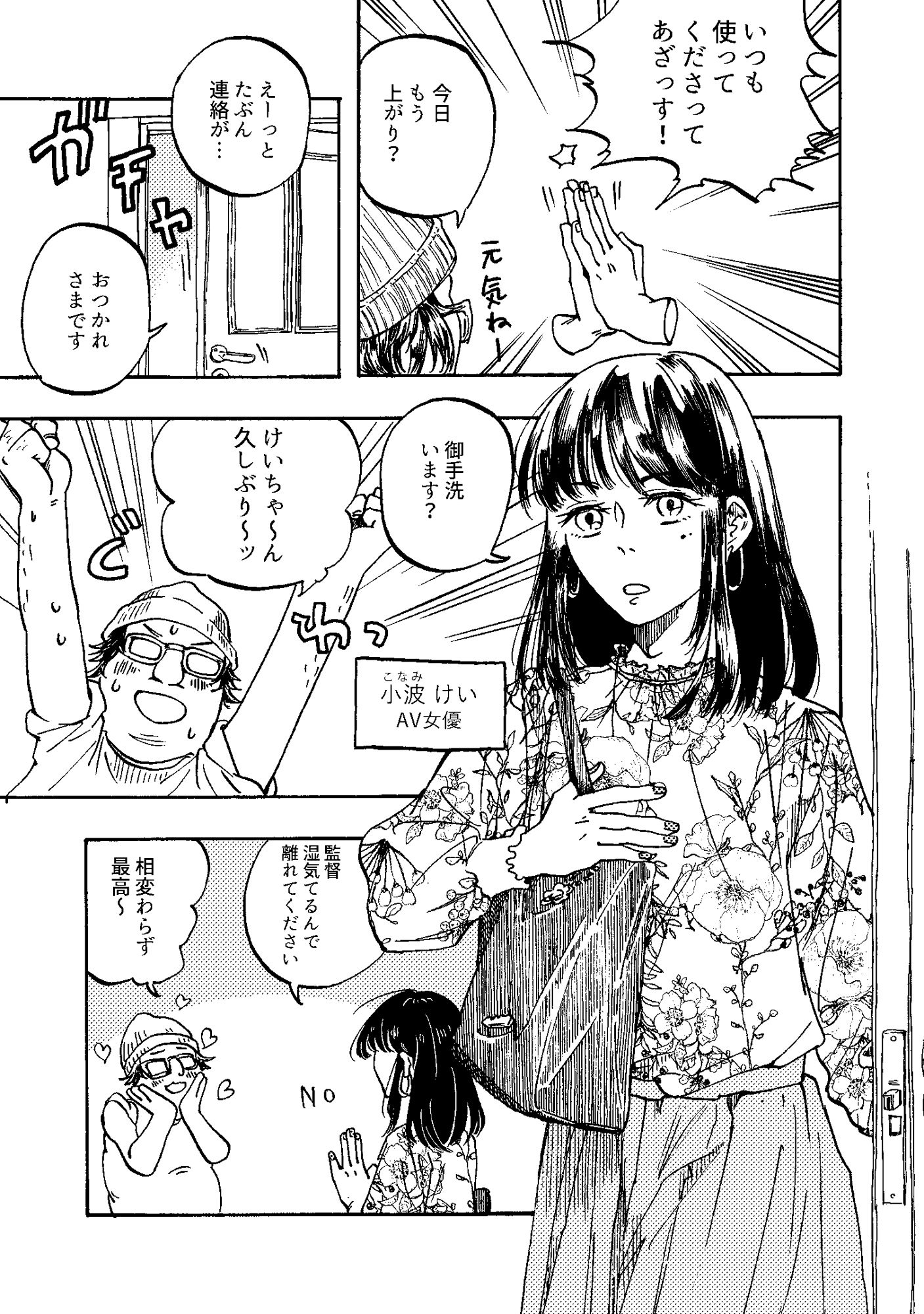 サンプル画像3:御手洗さんも生きている(大森かなた) [d_178655]