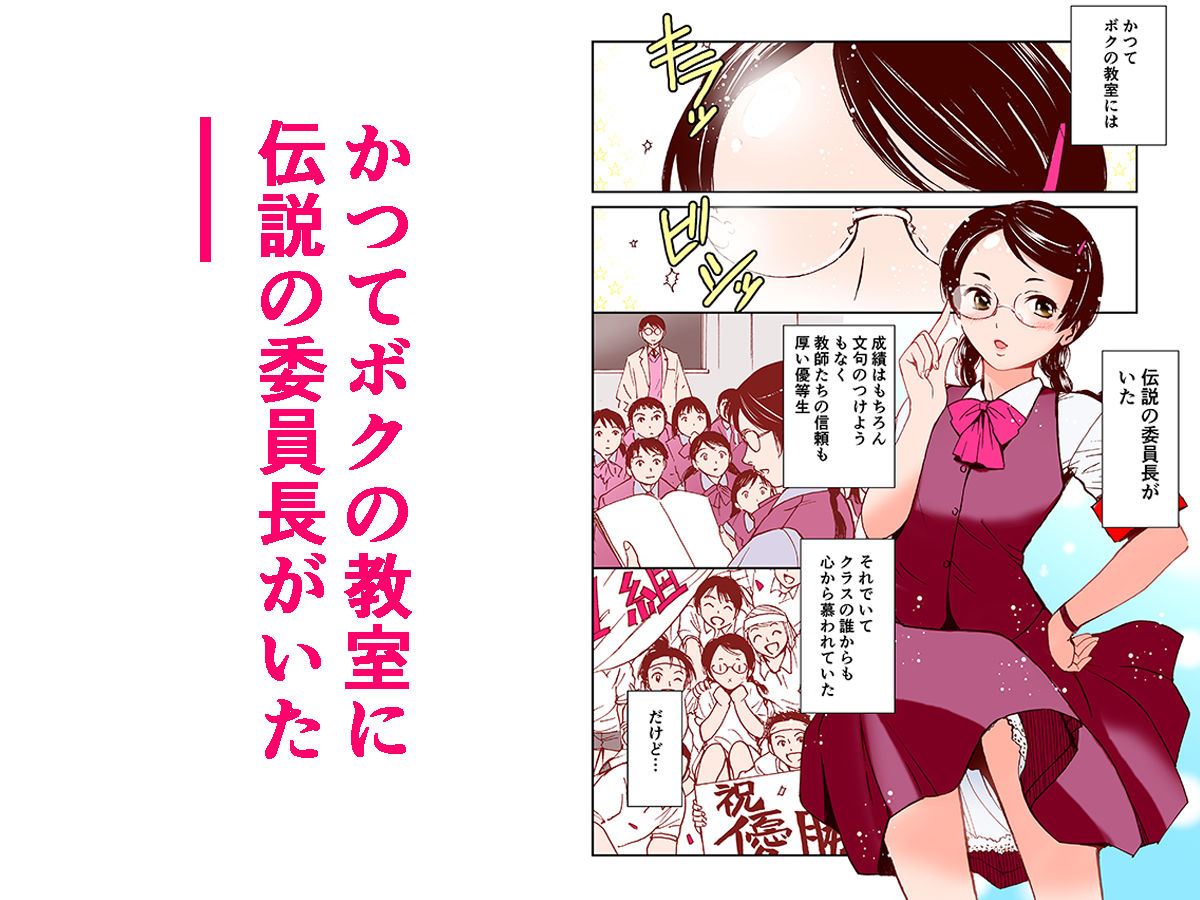 サンプル画像1:さよなら、委員長（初愛～はつあい～4）カラー版(田中ユタカ) [d_178661]