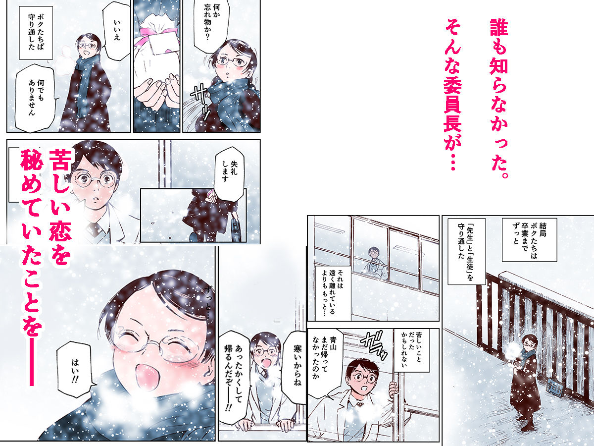 サンプル画像2:さよなら、委員長（初愛～はつあい～4）カラー版(田中ユタカ) [d_178661]