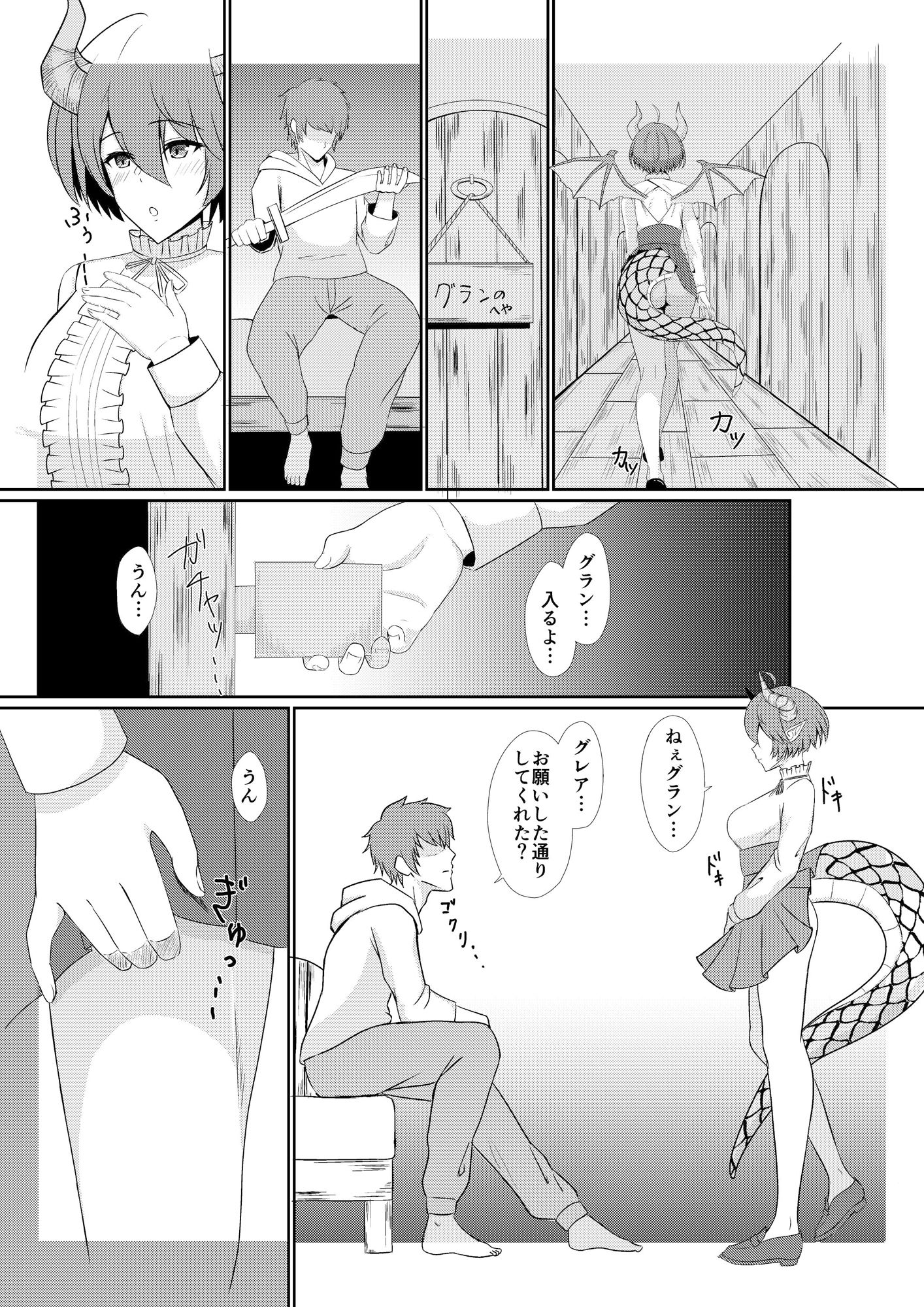 サンプル画像1:淫乱の竜姫(龍宮) [d_178663]