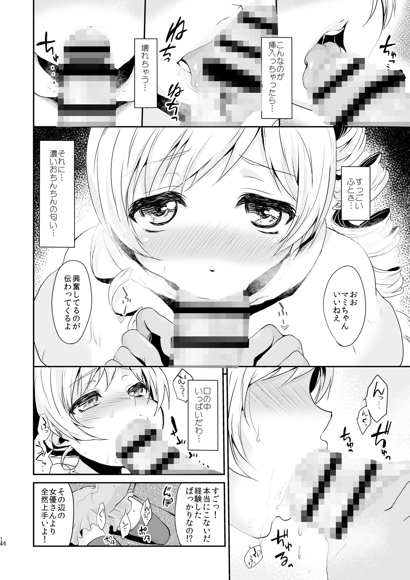 サンプル画像4:限界露出人気絶頂アイドル巴◯ミ(風のごとく！) [d_178670]