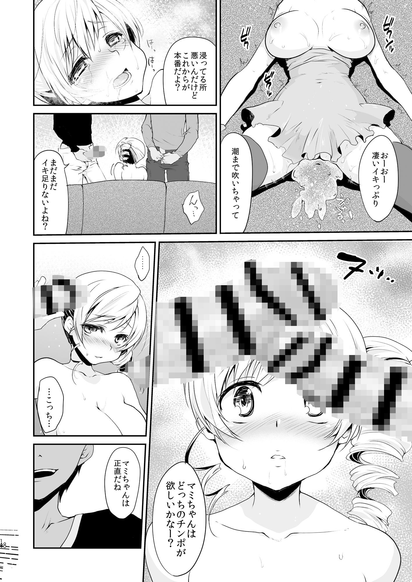 サンプル画像5:限界露出人気絶頂アイドル巴◯ミ(風のごとく！) [d_178670]