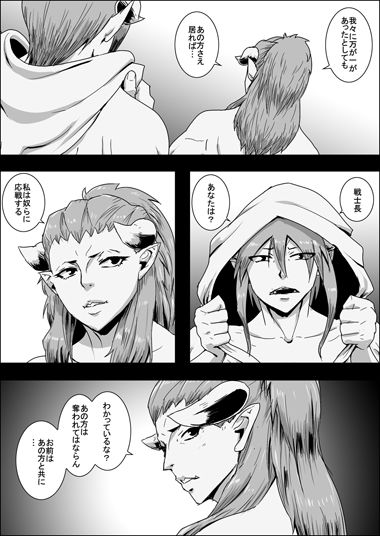 サンプル画像1:まだ題名のないファンタジー 山賊のオーク女と謎のチビ助04～06(atelierD) [d_178678]