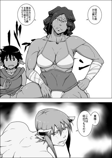 サンプル画像3:まだ題名のないファンタジー 山賊のオーク女と謎のチビ助04～06(atelierD) [d_178678]