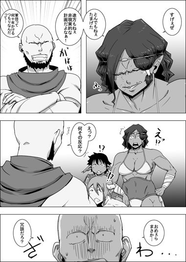 サンプル画像4:まだ題名のないファンタジー 山賊のオーク女と謎のチビ助04～06(atelierD) [d_178678]