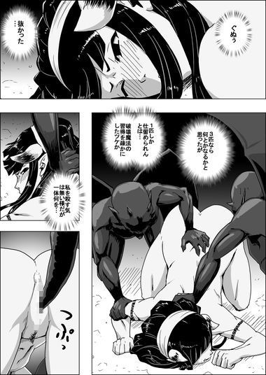 サンプル画像6:まだ題名のないファンタジー 山賊のオーク女と謎のチビ助04～06(atelierD) [d_178678]