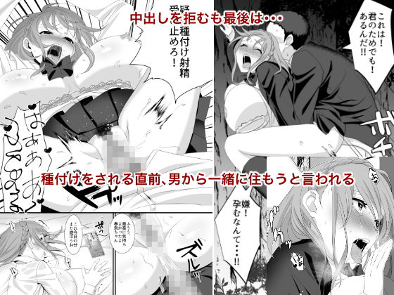 サンプル画像3:生きるために私がしたこと1(HOT CALPIS) [d_178686]