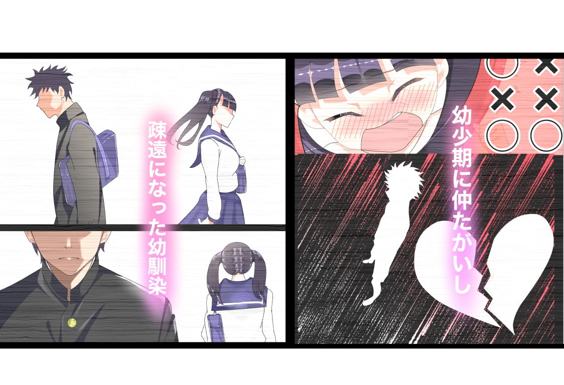 サンプル画像1:4年ぶりに再会した幼馴染と仲直りいちゃラブセックス(冷蔵庫ウーロン) [d_178691]