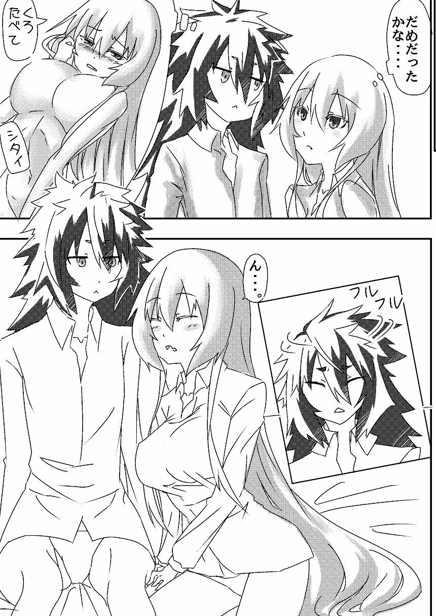 サンプル画像4:一瞬たりとも離さない(しろちゃんさまー) [d_178698]