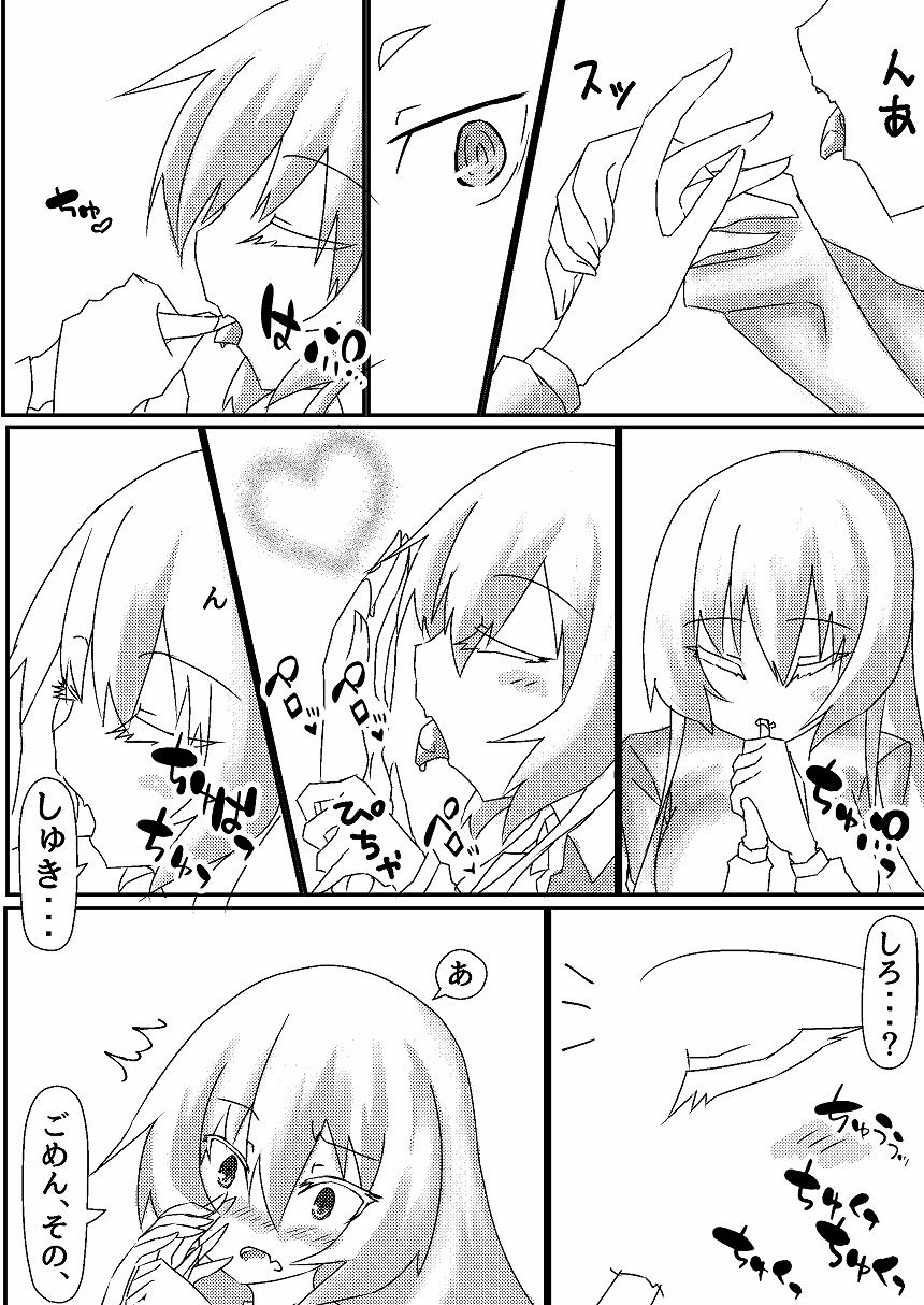 サンプル画像5:一瞬たりとも離さない(しろちゃんさまー) [d_178698]