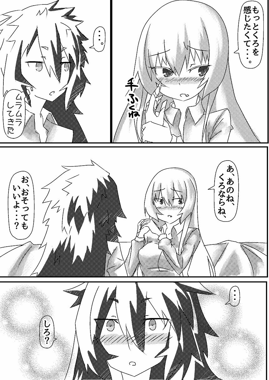 サンプル画像6:一瞬たりとも離さない(しろちゃんさまー) [d_178698]