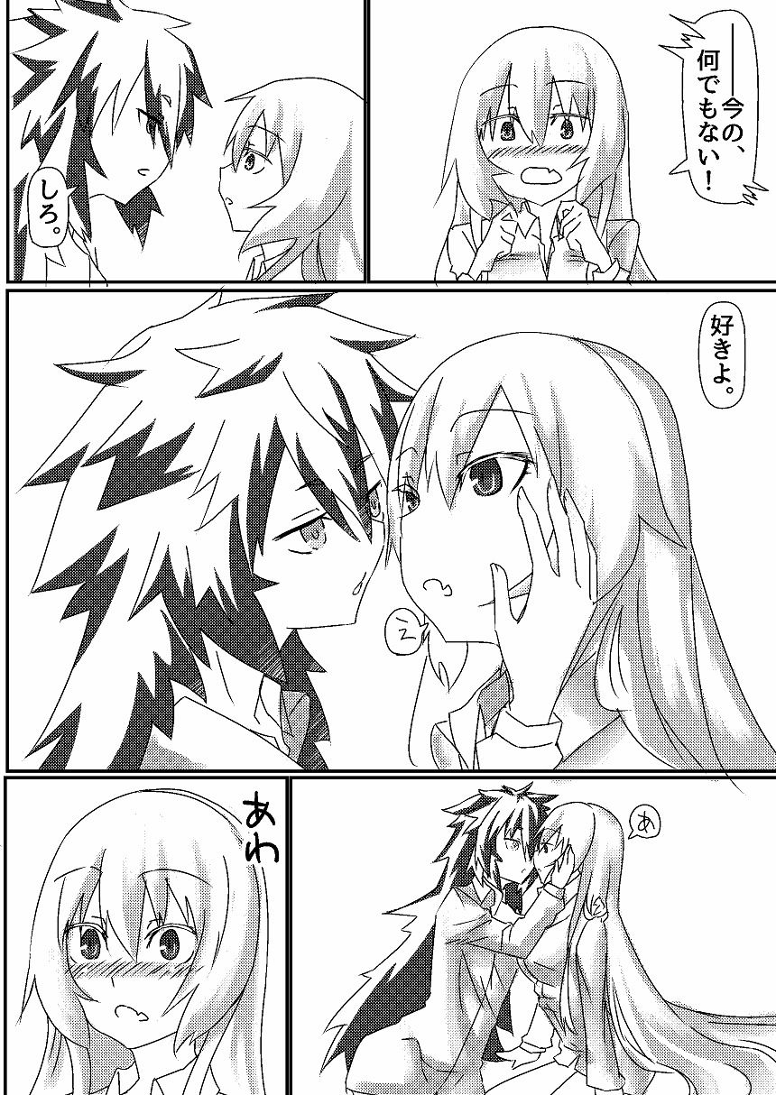 一瞬たりとも離さない (d_178698) - d_178698jp-007