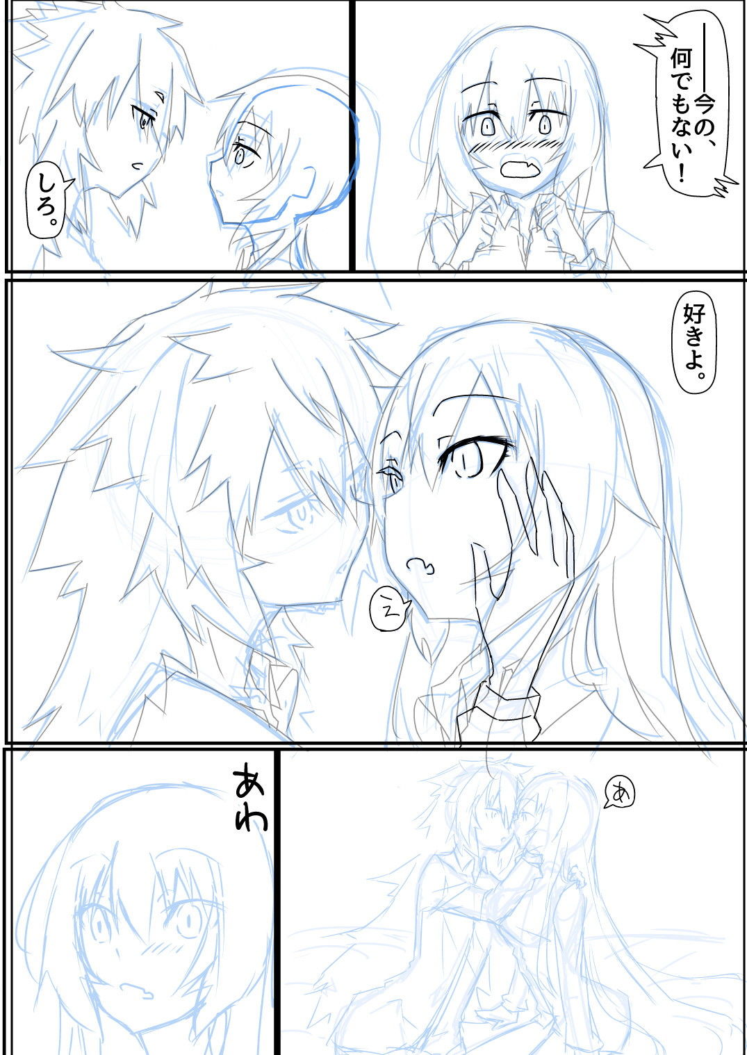一瞬たりとも離さない (d_178698) - d_178698jp-008
