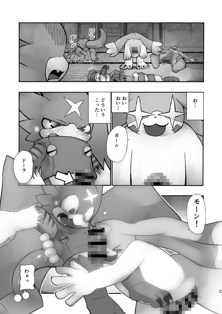 サンプル画像1:クロステイルズ2(うるさい黒鉛) [d_178709]