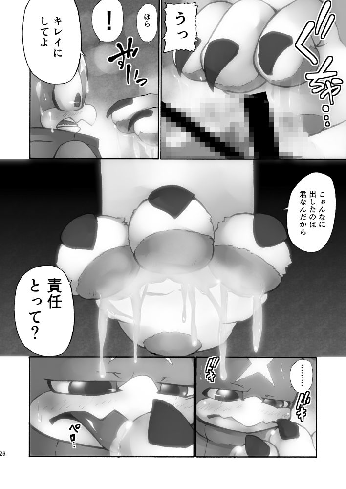 サンプル画像4:クロステイルズ2(うるさい黒鉛) [d_178709]