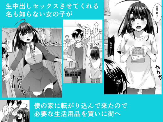 サンプル画像6:不幸の象徴の黒猫が俺に中出しセックスと幸せをもたらしてきた(白蛟会) [d_178729]