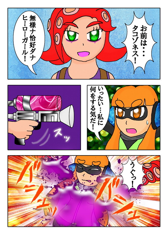 サンプル画像1:Tentacle Addiction(よろず茶房MaMi) [d_178740]