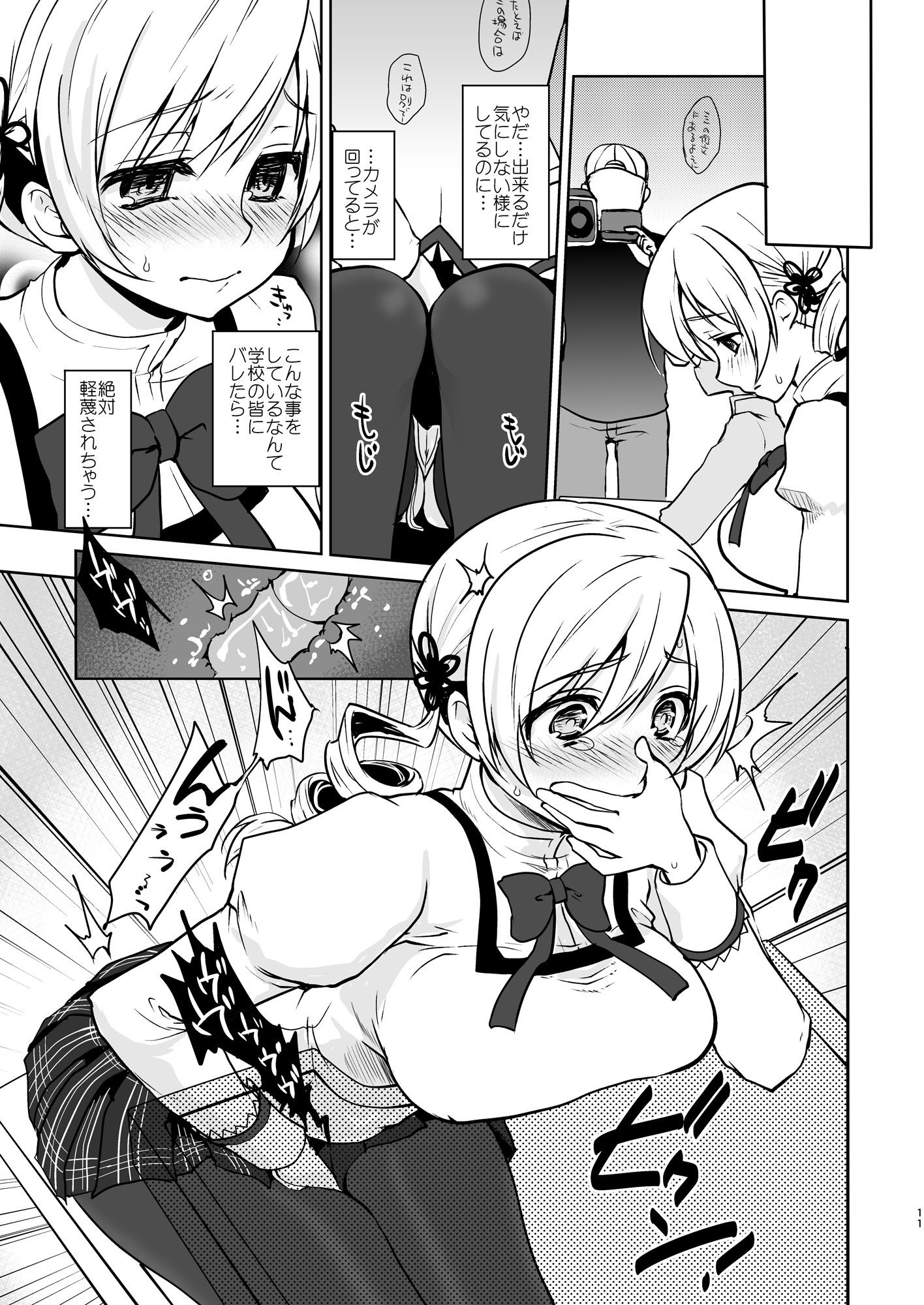 サンプル画像4:巨乳アイドル巴◯ミ教イク的指導(風のごとく！) [d_178743]