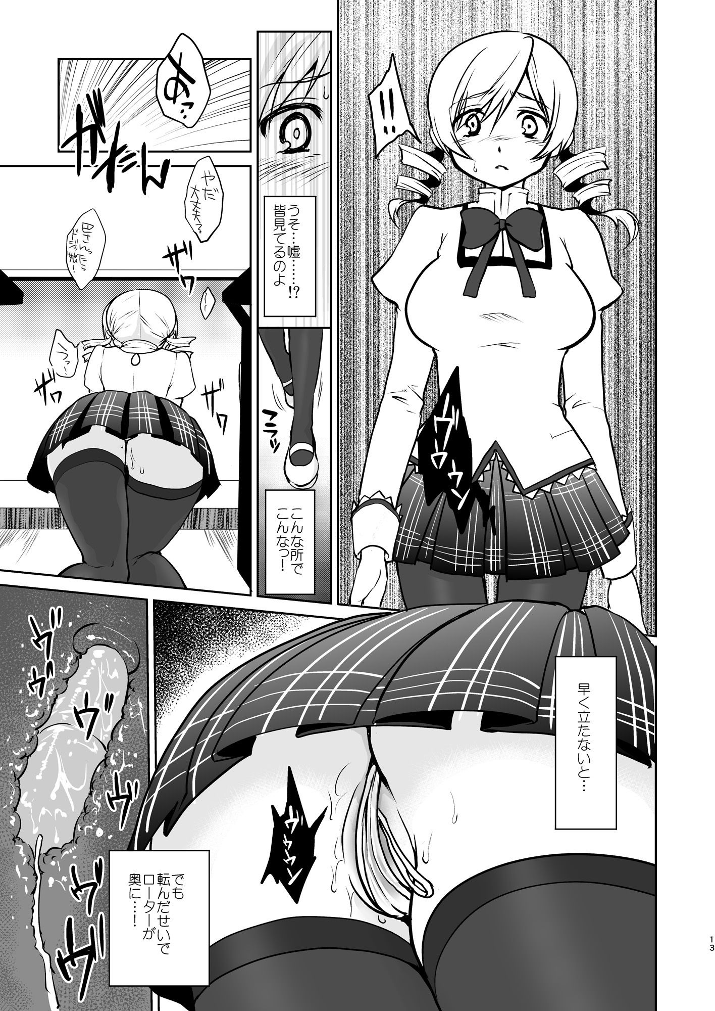 サンプル画像5:巨乳アイドル巴◯ミ教イク的指導(風のごとく！) [d_178743]