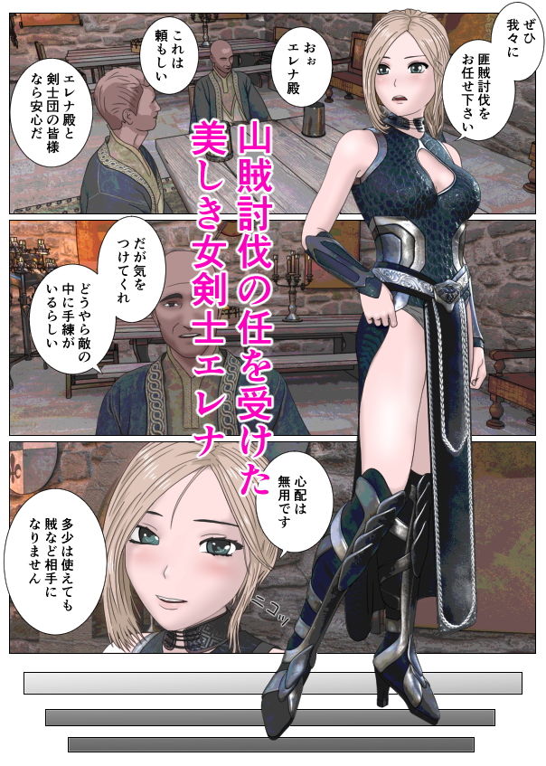 サンプル画像1:女剣士敗北陵●(サンキエスプロジェクト) [d_178756]