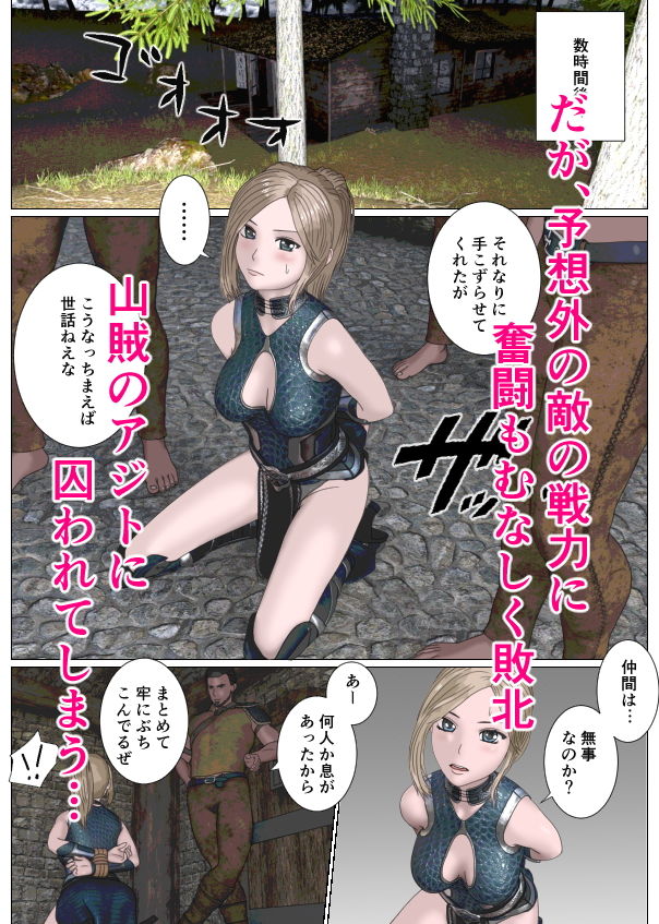 サンプル画像2:女剣士敗北陵●(サンキエスプロジェクト) [d_178756]