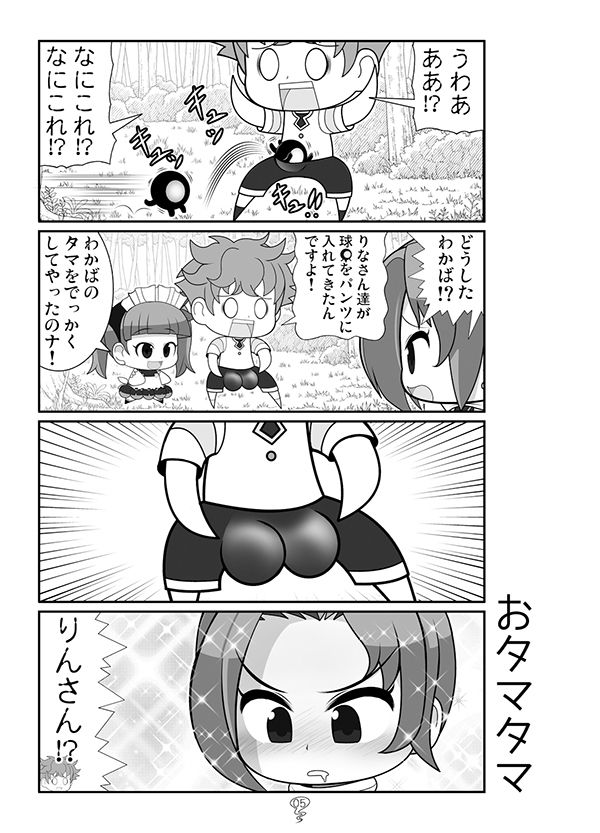 サンプル画像4:ソノゴノネズミクサ(カグラミクス) [d_178758]