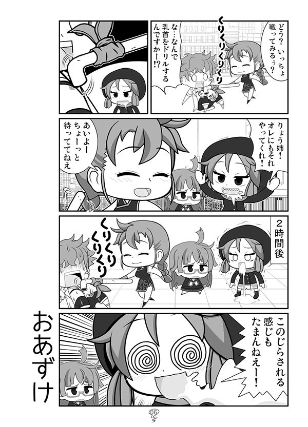 サンプル画像5:ソノゴノネズミクサ(カグラミクス) [d_178758]