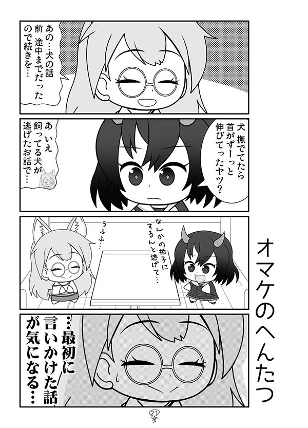 ソノゴノネズミクサ