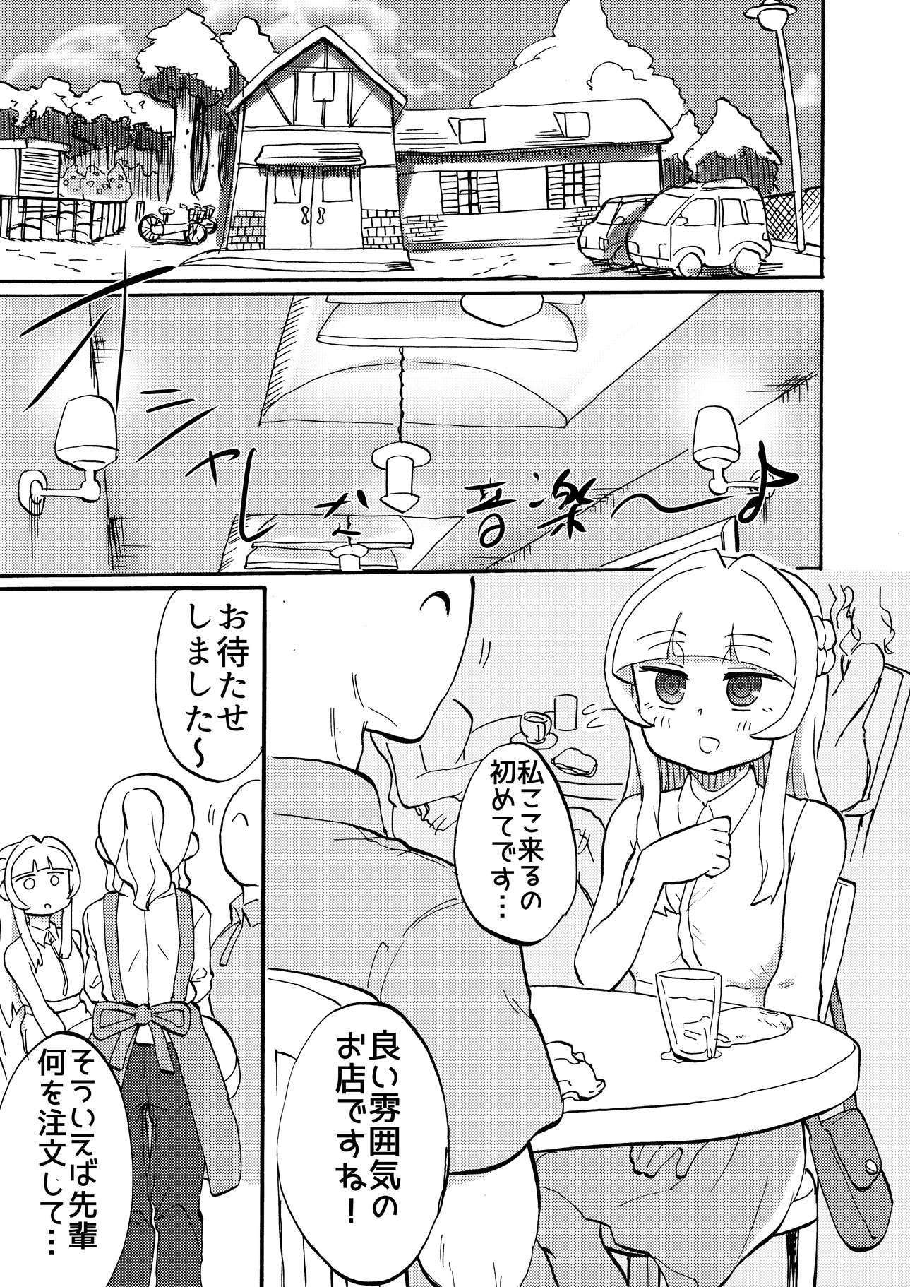 サンプル画像1:足フェチ先輩観察日記(つけまゆげ) [d_178761]