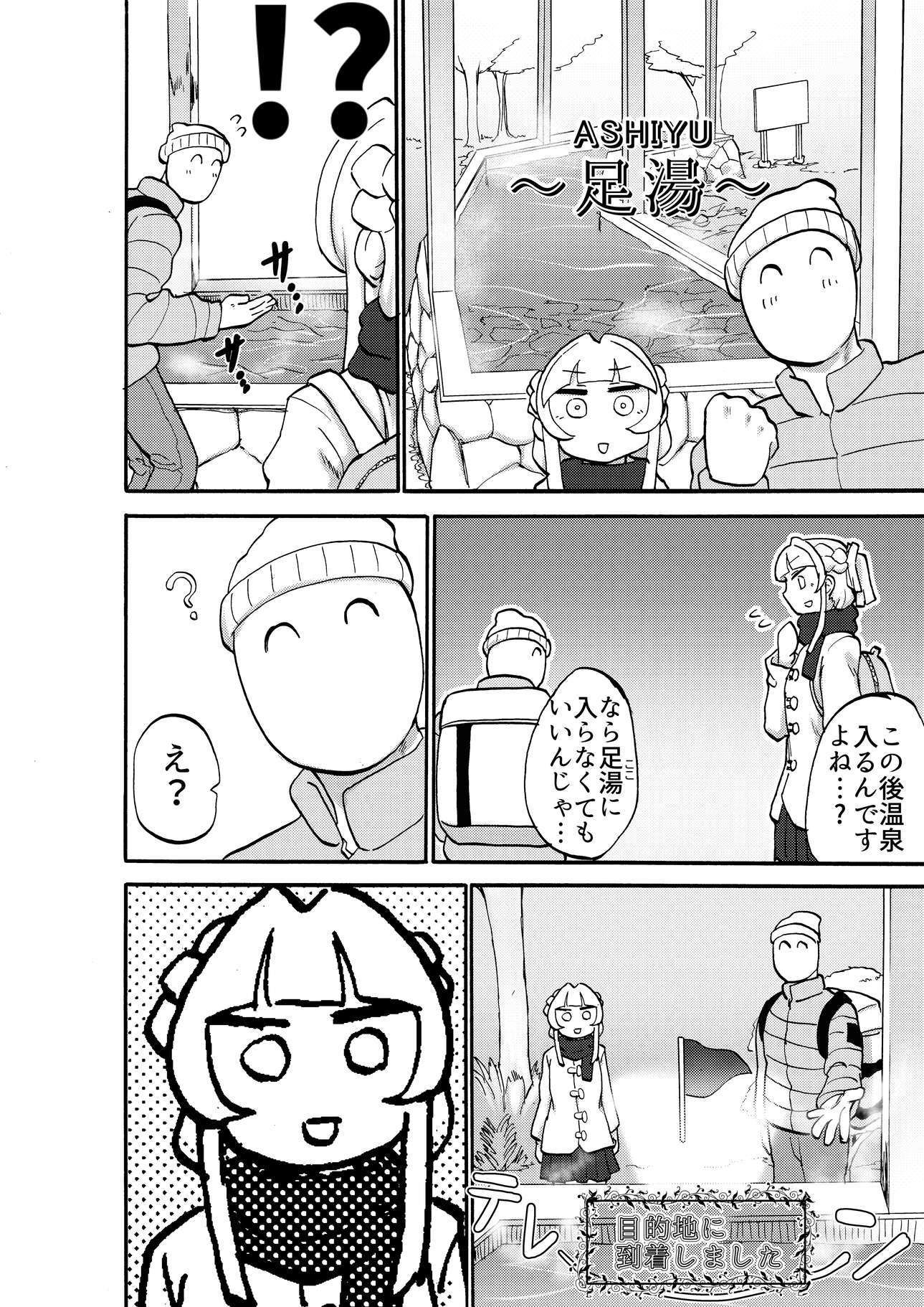 サンプル画像3:足フェチ先輩観察日記(つけまゆげ) [d_178761]