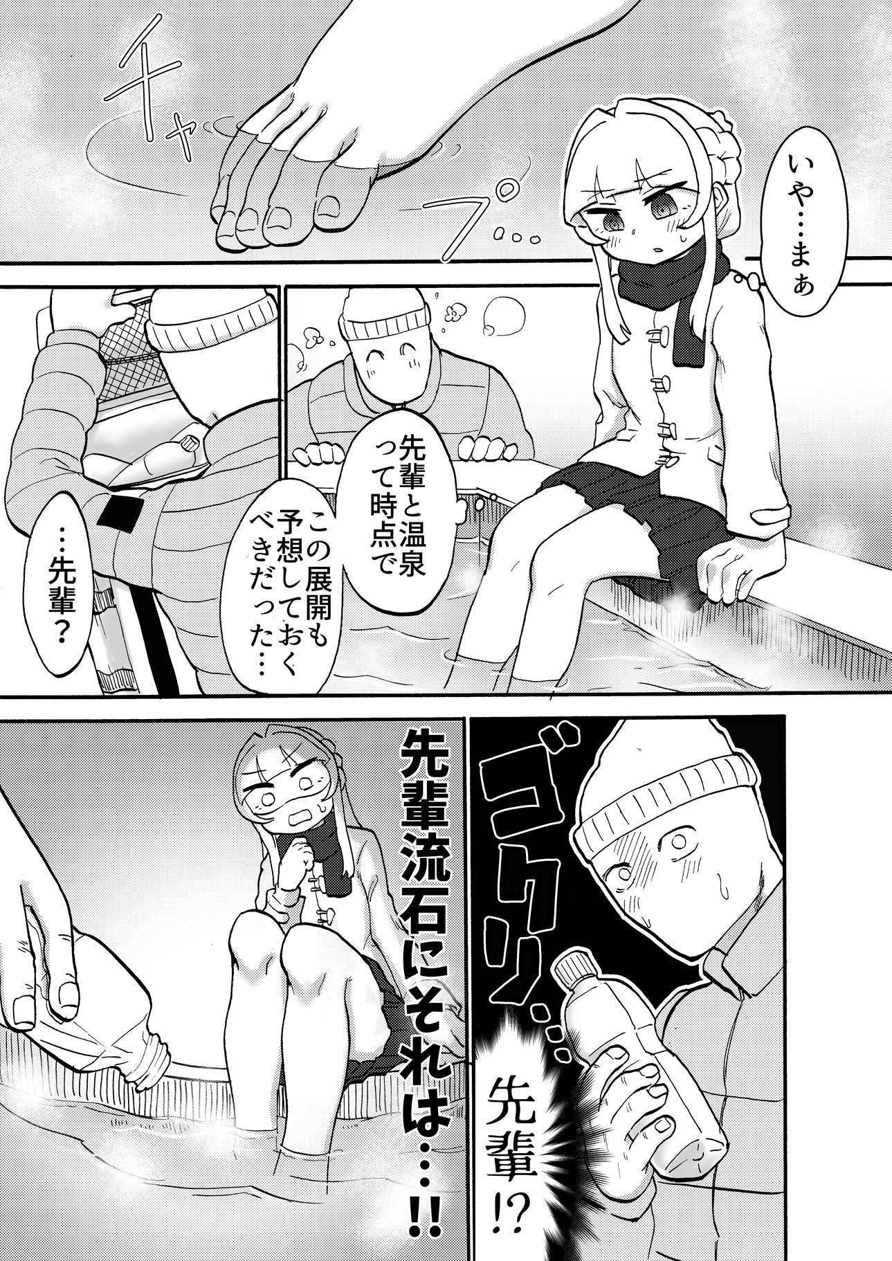 サンプル画像4:足フェチ先輩観察日記(つけまゆげ) [d_178761]