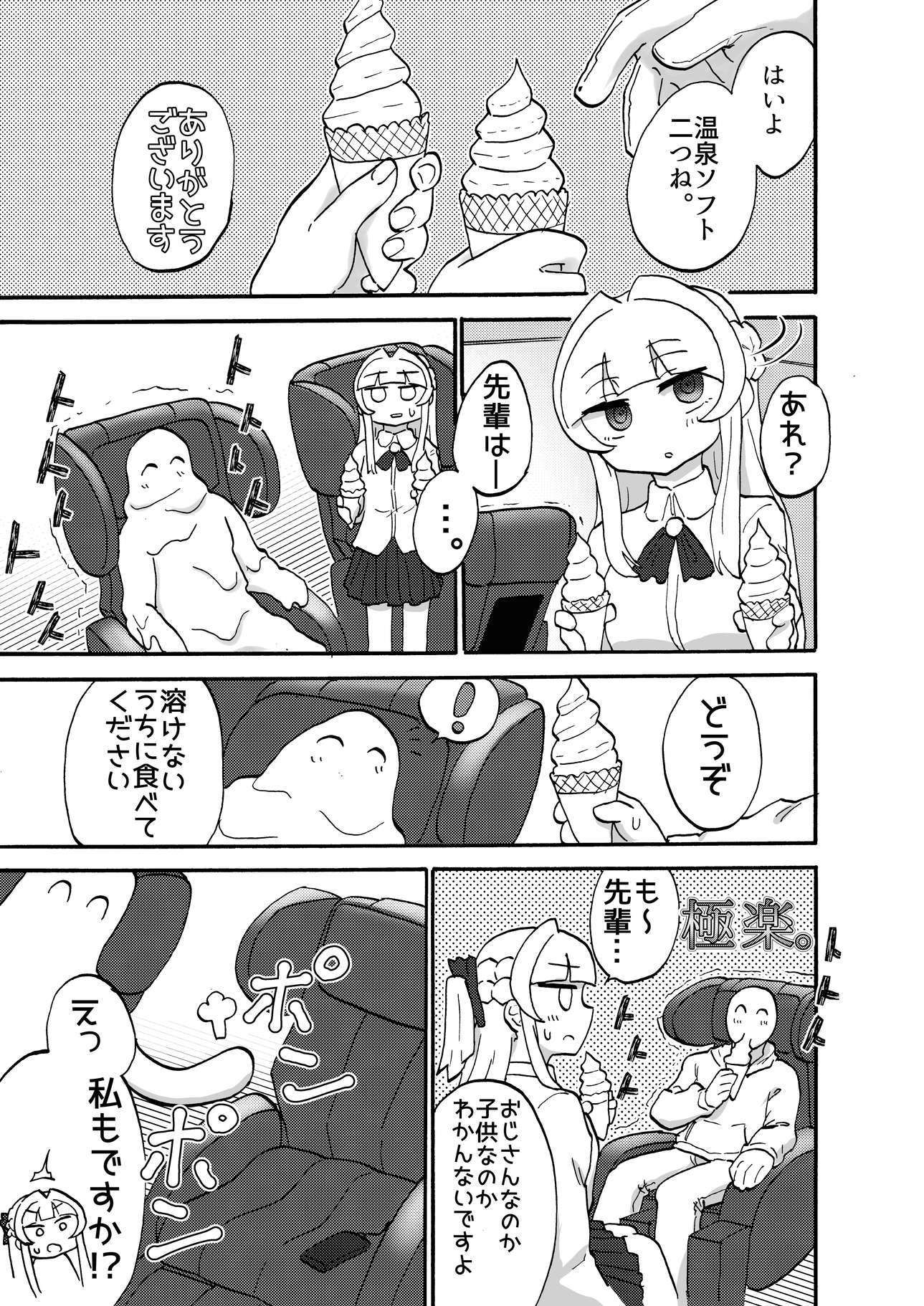 サンプル画像5:足フェチ先輩観察日記(つけまゆげ) [d_178761]