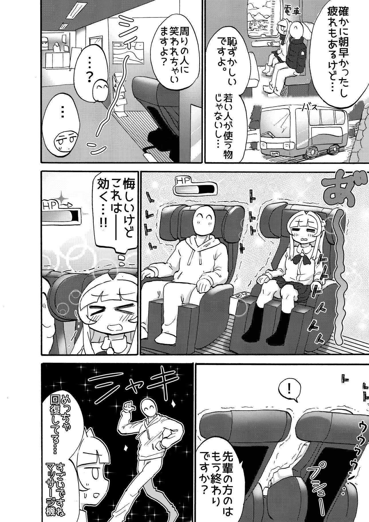 サンプル画像6:足フェチ先輩観察日記(つけまゆげ) [d_178761]