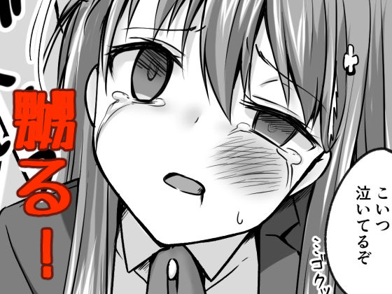 サンプル画像3:壊れた○○○女子-生アイドル（Hカップ）がオナホとして散々に使われる本(渡里laboratory) [d_178779]