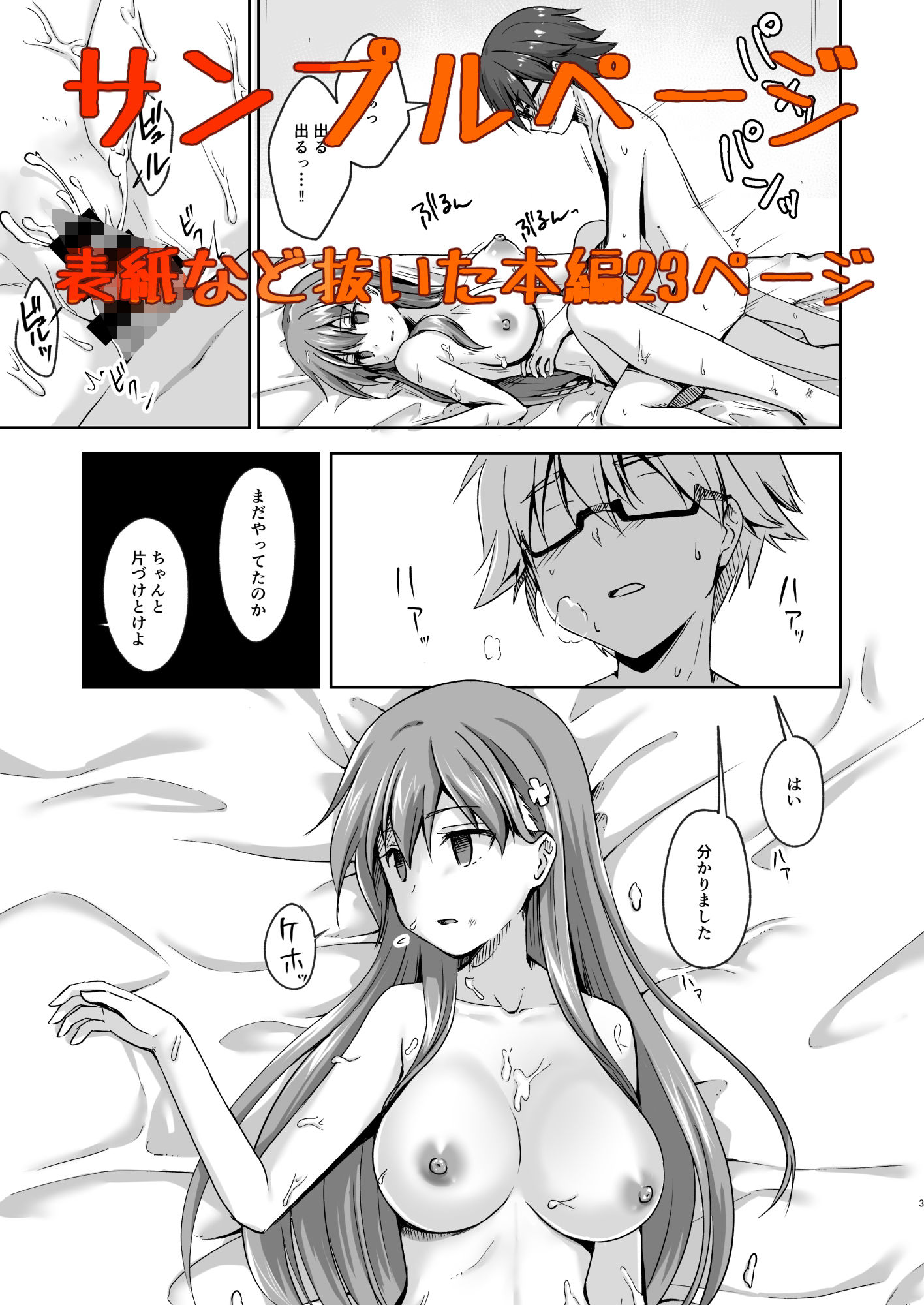 サンプル画像5:壊れた○○○女子-生アイドル（Hカップ）がオナホとして散々に使われる本(渡里laboratory) [d_178779]