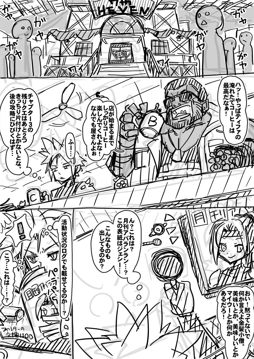 サンプル画像1:月刊アバランラン(uchu) [d_178782]