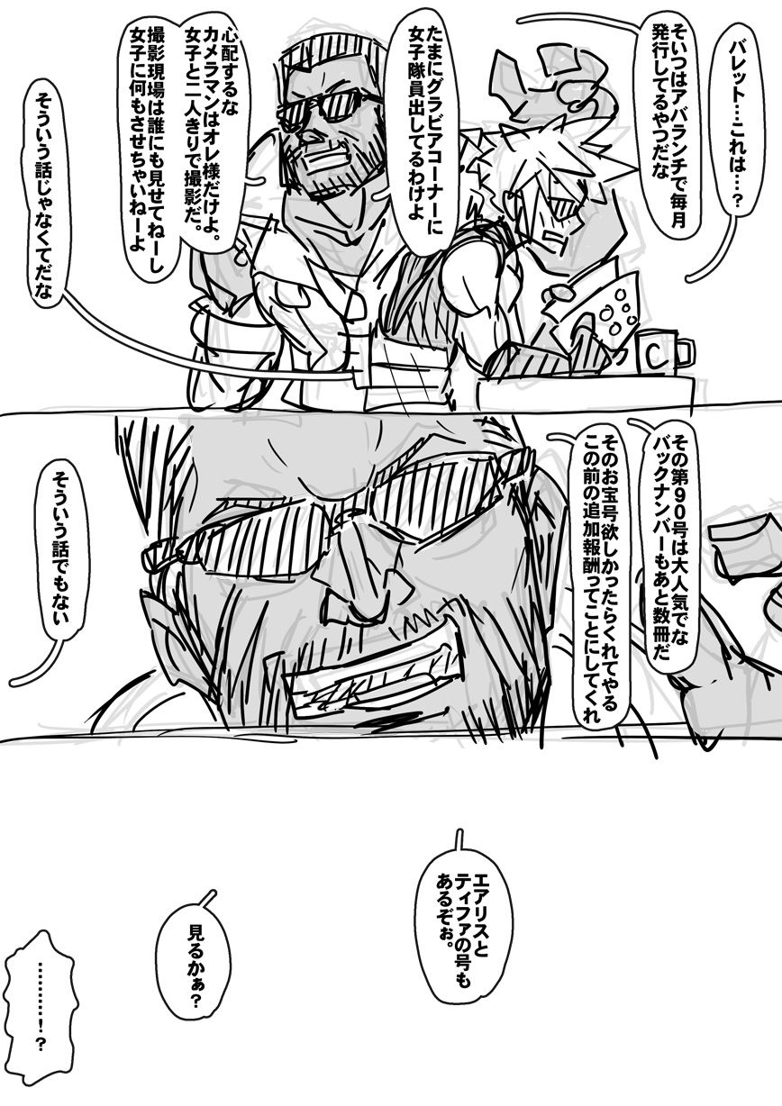 サンプル画像4:月刊アバランラン(uchu) [d_178782]