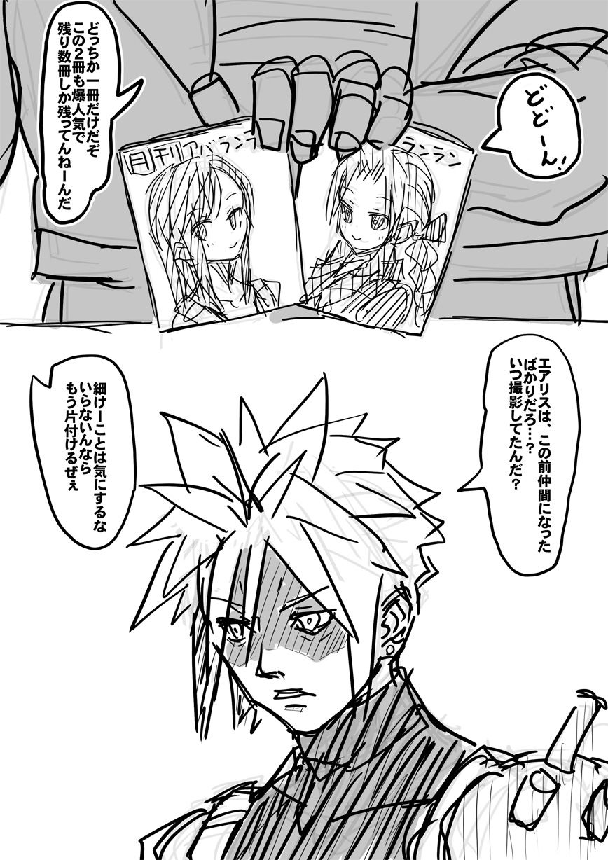 サンプル画像5:月刊アバランラン(uchu) [d_178782]