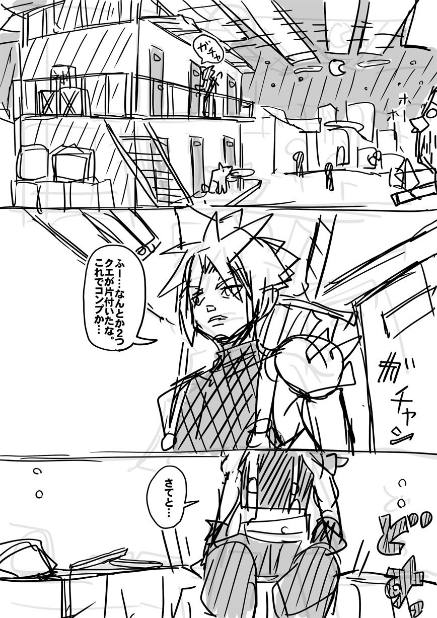 サンプル画像6:月刊アバランラン(uchu) [d_178782]