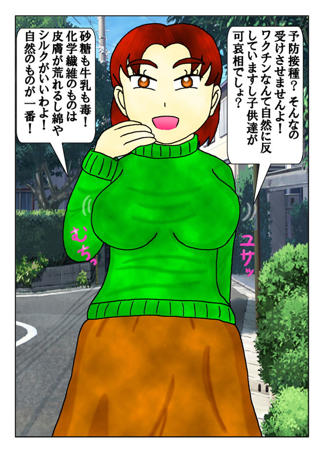 サンプル画像1:イキり女の転落劇(よろず茶房MaMi) [d_178789]