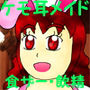 うさねこ喫茶にようこそ♪ d_178791のパッケージ画像 うさねこ喫茶にようこそ♪ d_178791のパッケージ画像