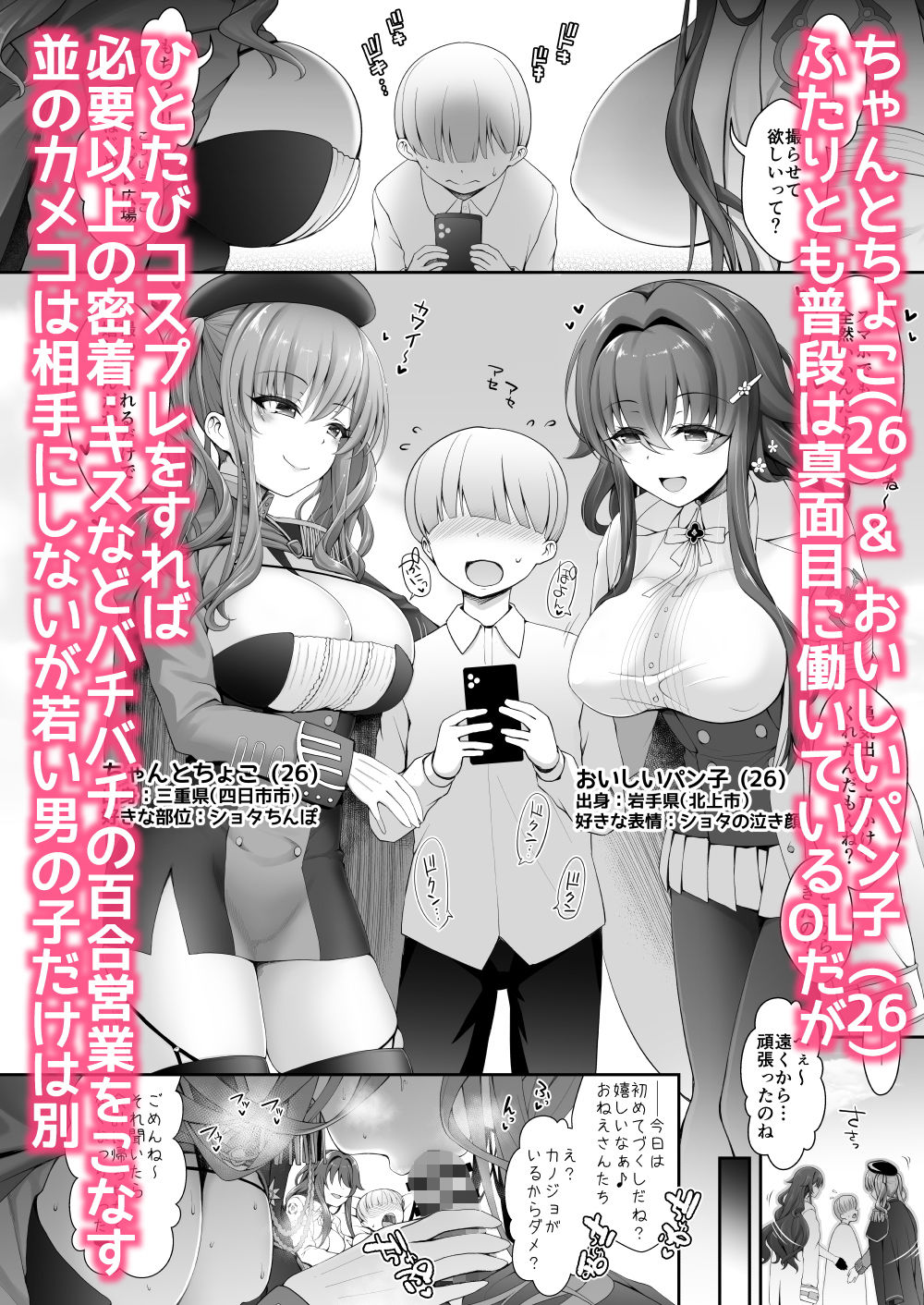 サンプル画像4:いつもコスプレしてえっちしてるんですか？(SSB) [d_178801]