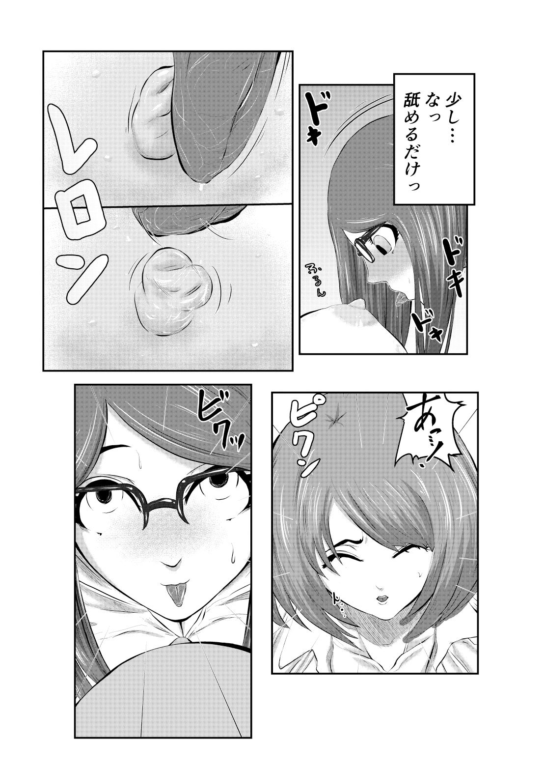 ちんこ付き女教師 3本目〜変態教師我慢できずに生徒に…〜のサンプル画像 6