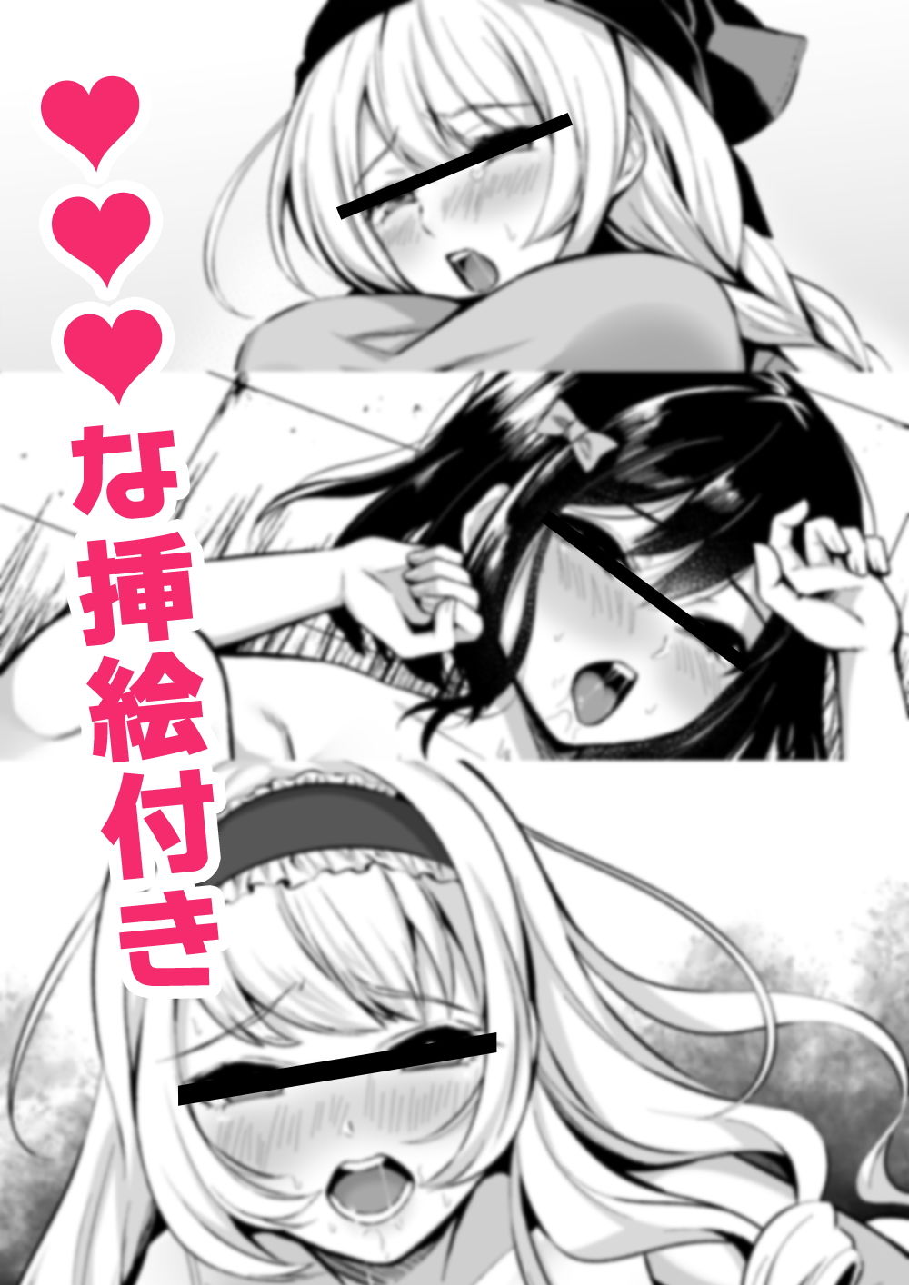 サンプル画像1:ゲームの世界に入れる能力を手にいれて犯りたい放題！～異能バトルはオマケです～(ごおすといんざへっど) [d_178831]