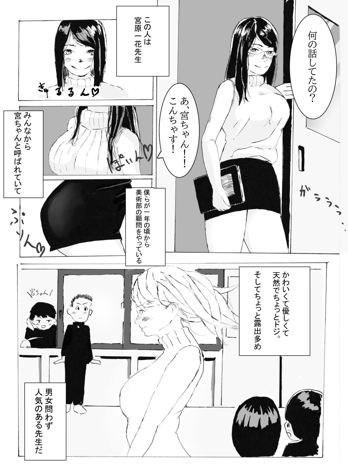サンプル画像2:宮原先生の脱がせ方(牛若丸（うしわかまる）) [d_178838]