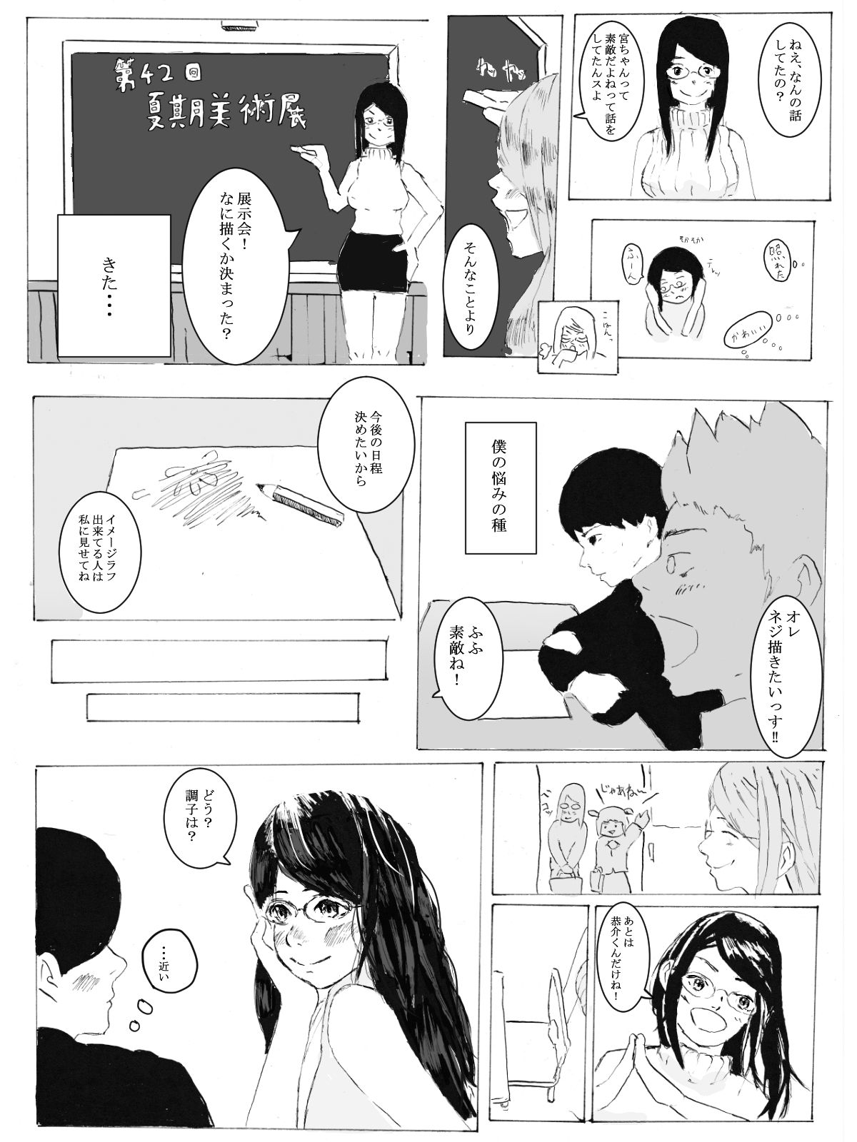 サンプル画像3:宮原先生の脱がせ方(牛若丸（うしわかまる）) [d_178838]